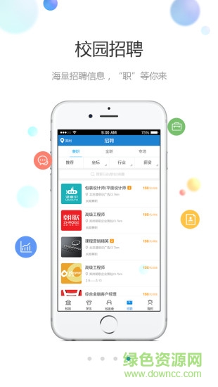 招生直通车 招生直通车