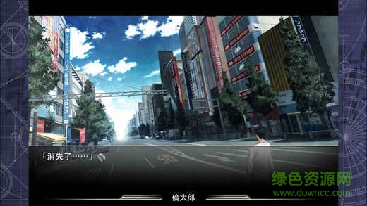 命运石之门安卓汉化版