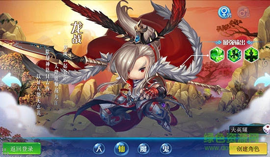 西游正传果盘版