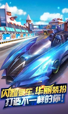 一起来飞车体验服游戏 一起来飞车体验服