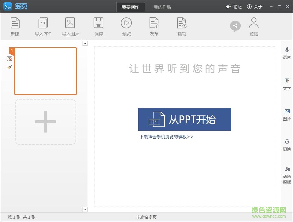 多彩炫页工具 多彩炫页工具