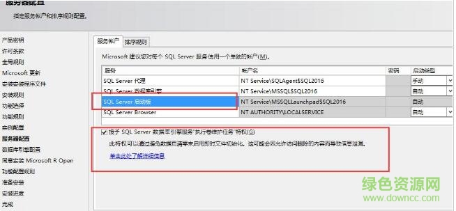 5.jpg sql server2016官方版