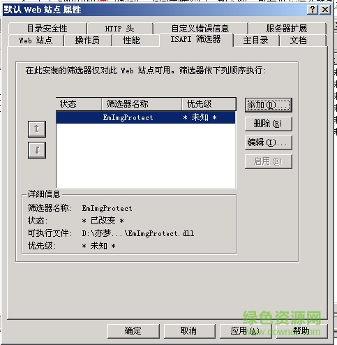 亦梦IIS多功能防盗链