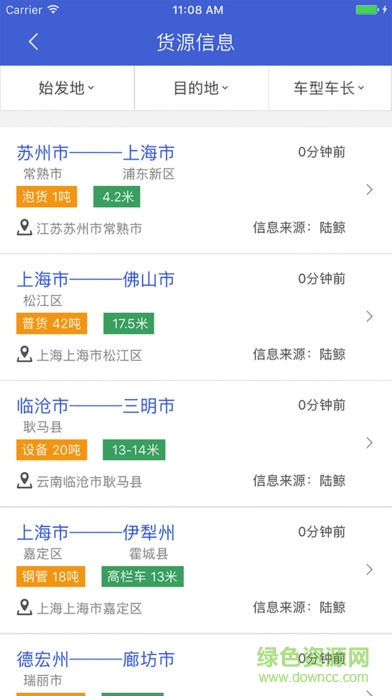 解放行车队版最新版 解放行车队版安卓版