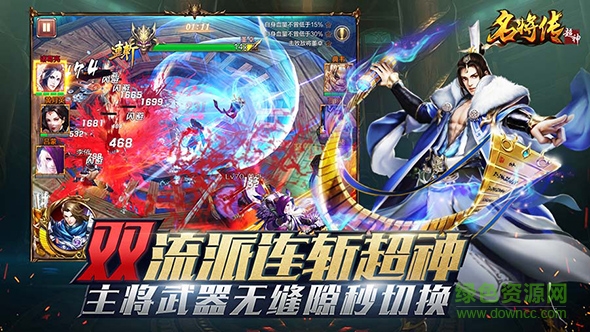 超神名将传百度版