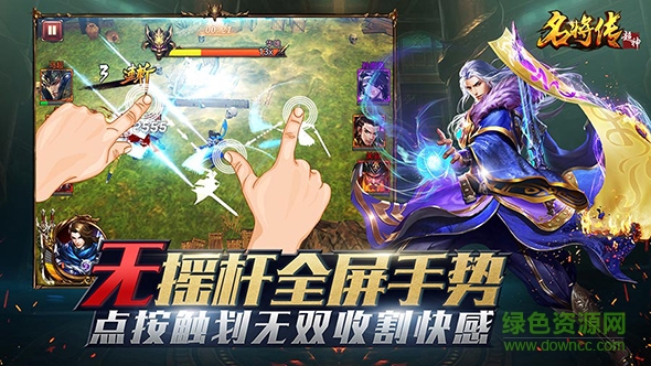 百度版超神名将传