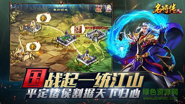 超神名将传手游