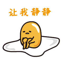蛋黄哥表情包 蛋黄哥表情包