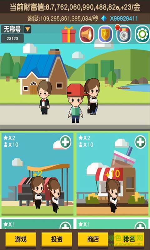 我要当首富网页游戏