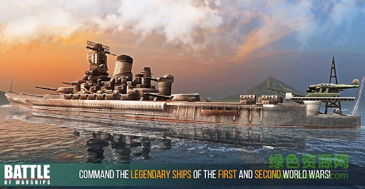 战斗军舰主炮无冷却版