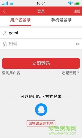 嘉兴智慧课堂 嘉兴智慧课堂安卓版下载