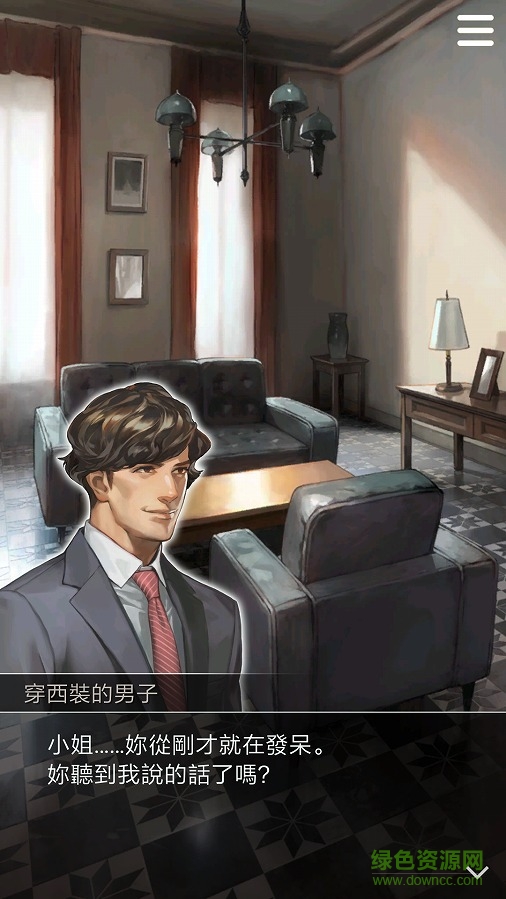 无法触碰的掌心台湾版下载