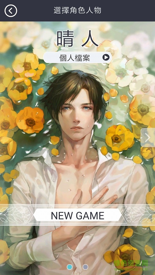 被囚禁于手中的你2汉化