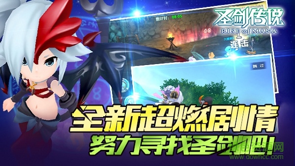 圣剑传说玛娜崛起正式版