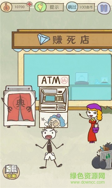 史小坑的爆笑生活13九游客户端