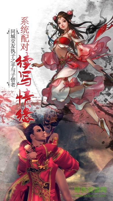 胡桃互娱仙域奇缘手游