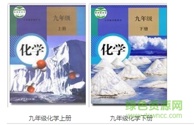 初中化学人教版电子课本 人教版初中化学课本电子版