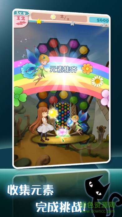 永恒之花游戏下载