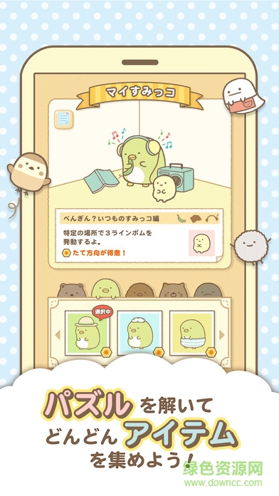 角落萌宠汉化 角落萌宠最新版下载