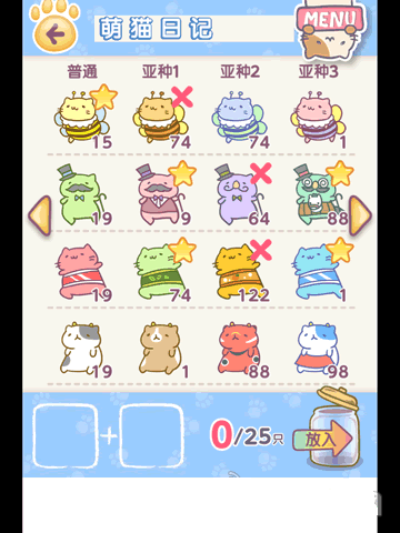 萌猫养成罐正式版下载