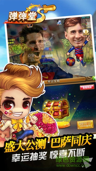 弹弹堂s安卓当乐