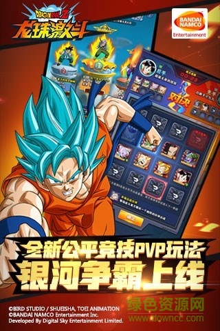 龙珠激斗测试服免费下载
