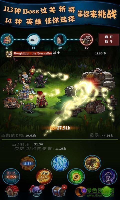 点击大冒险游戏