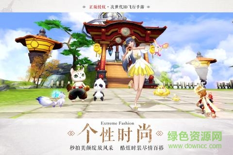 九州天空城3D华为版