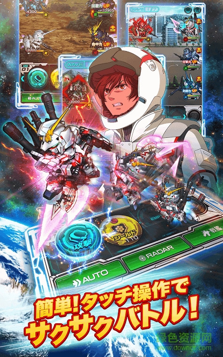 高达大乱斗 高达大乱斗手游下载