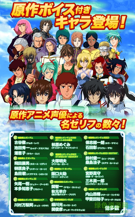 超级高达大乱斗