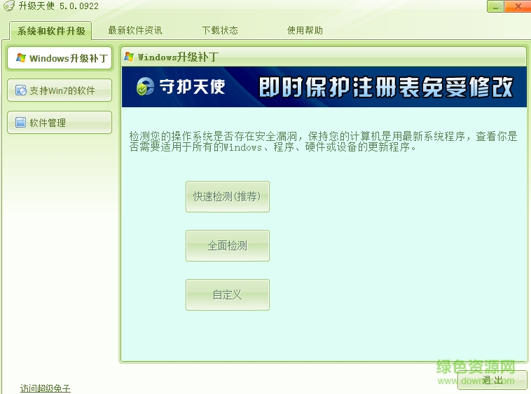 超级兔子XP升级天使