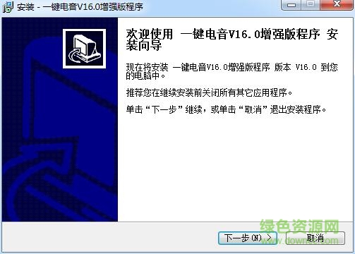 一键电音永久免费版