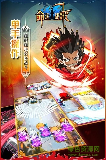 命运战歌红包版游戏下载