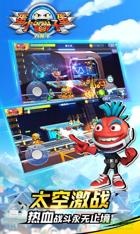 蛋蛋小子大乱斗正式版