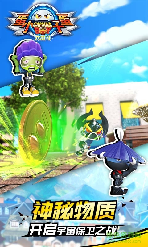 蛋蛋小子大乱斗内购正式版