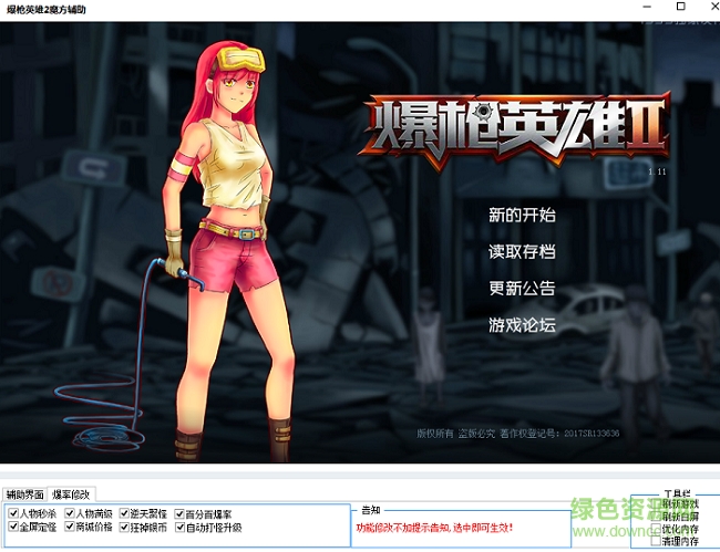 4399爆枪英雄2辅助