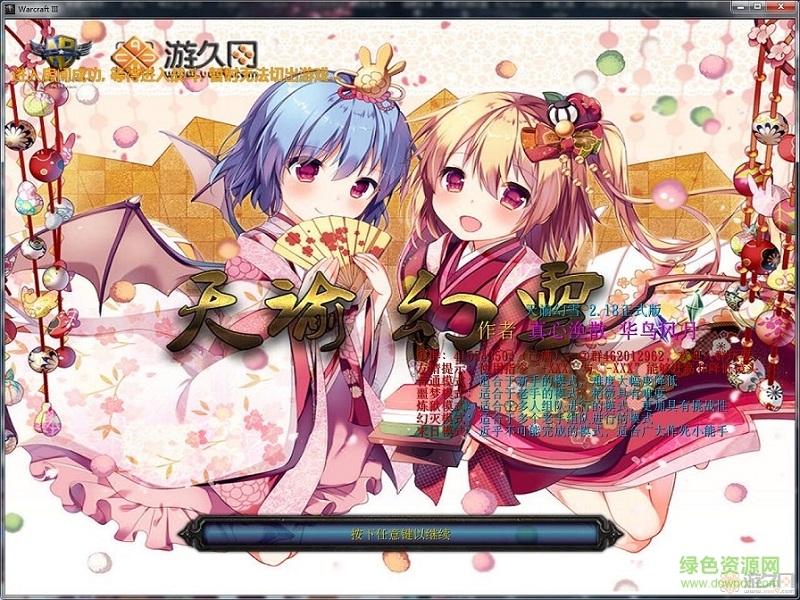 天谕幻雪2.3下载