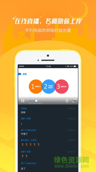 中级会计职称101贝考app 中级会计职称101贝考app