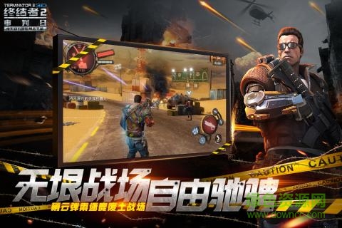 网易终结战场下载