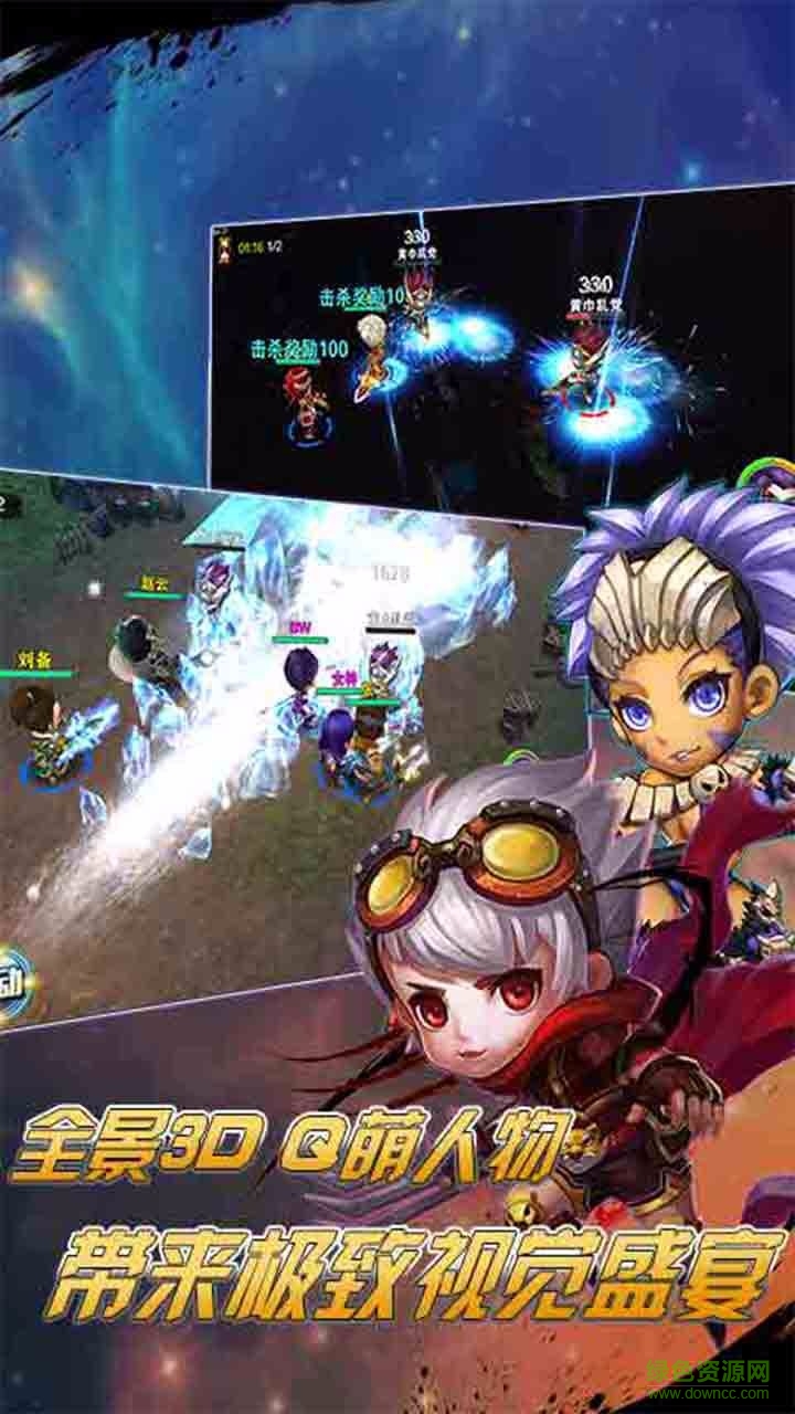 魂战三国安卓版