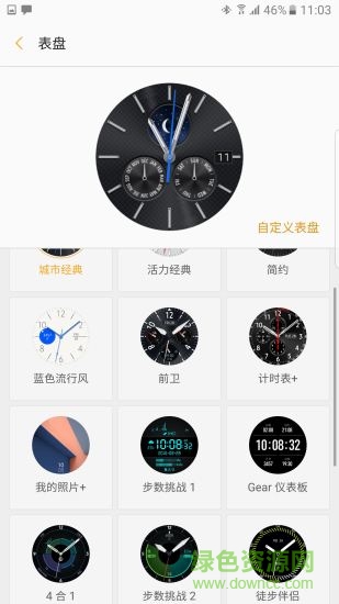 samsung gear官网下载