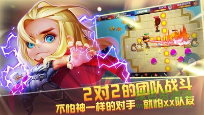 全民炸弹人 全民炸弹人游戏