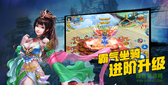 仙迹之修仙传安卓版