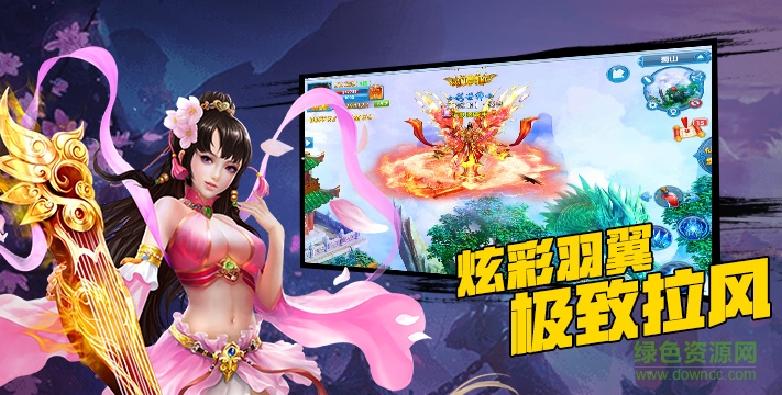 仙迹之修仙传手机版