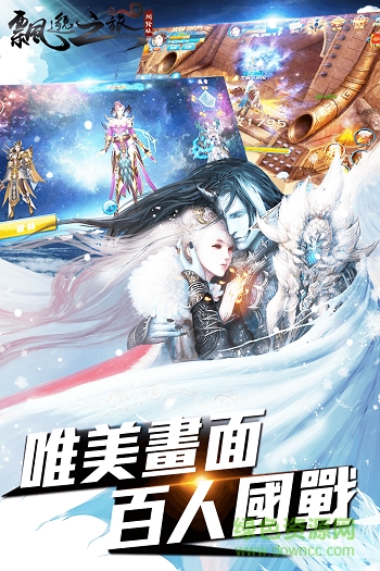 飘邈之旅安卓版