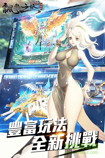 飘邈之旅官网下载