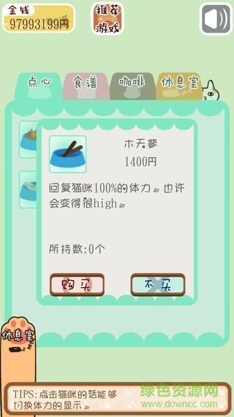 粘粘猫咖啡馆 粘粘猫咖啡馆游戏下载