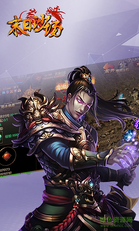 51末日沙场手游下载