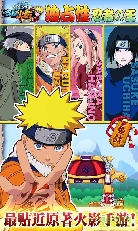 战忍传说小米客户端