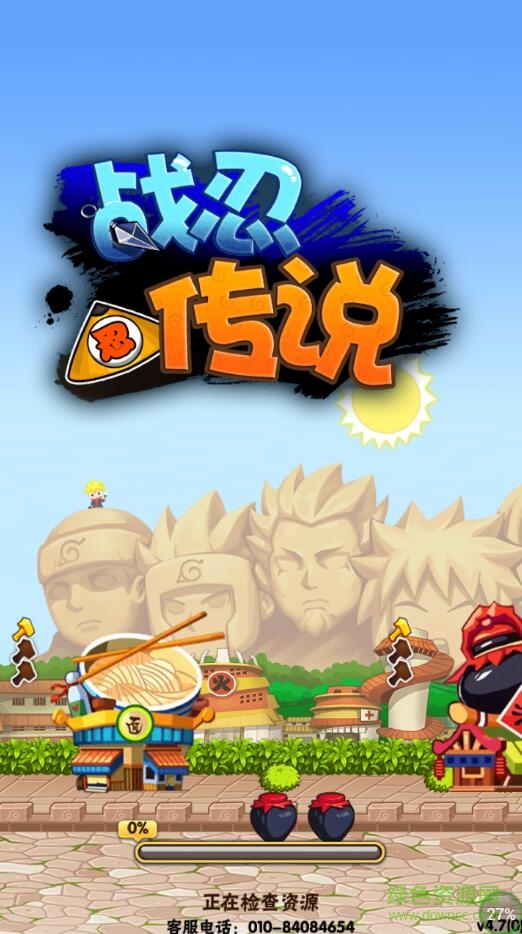 战忍传说九游版 九游战忍传说手游